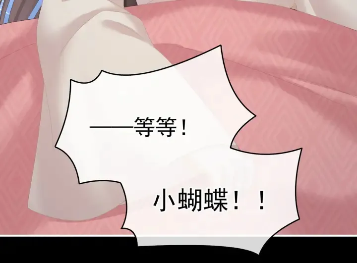 第222话 飞蛾扑火 第109页