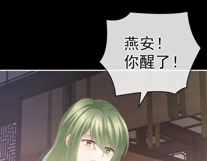 第222话 飞蛾扑火 第110页