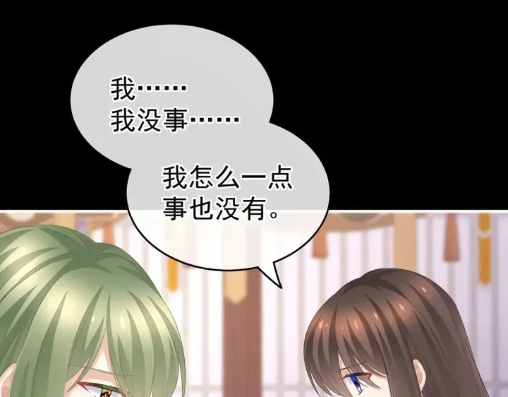 第222话 飞蛾扑火 第113页