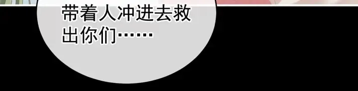 第222话 飞蛾扑火 第115页