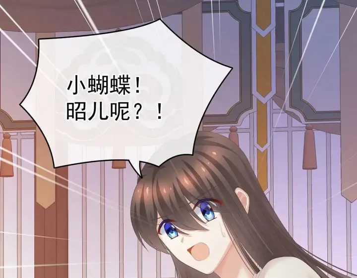 第222话 飞蛾扑火 第118页