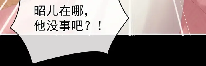 第222话 飞蛾扑火 第120页
