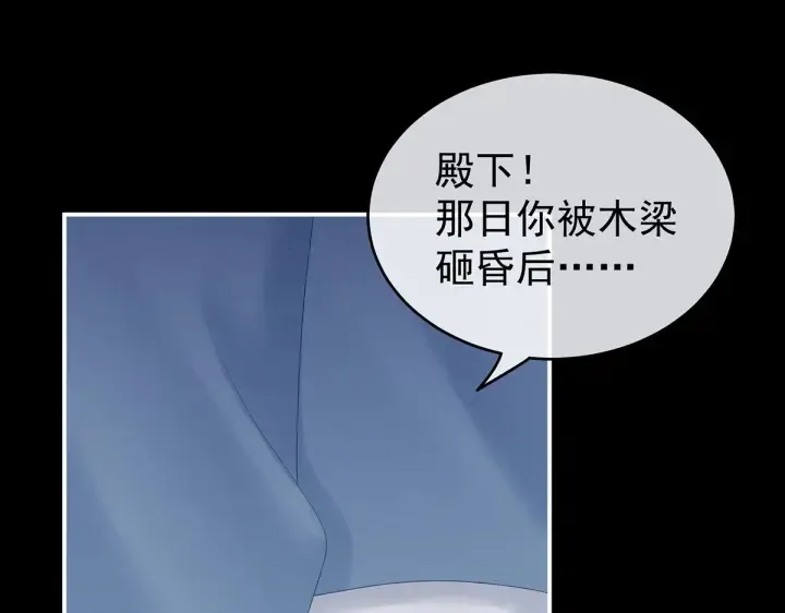 第222话 飞蛾扑火 第123页