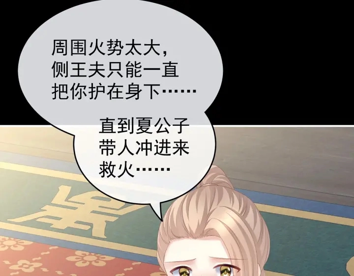 第222话 飞蛾扑火 第125页