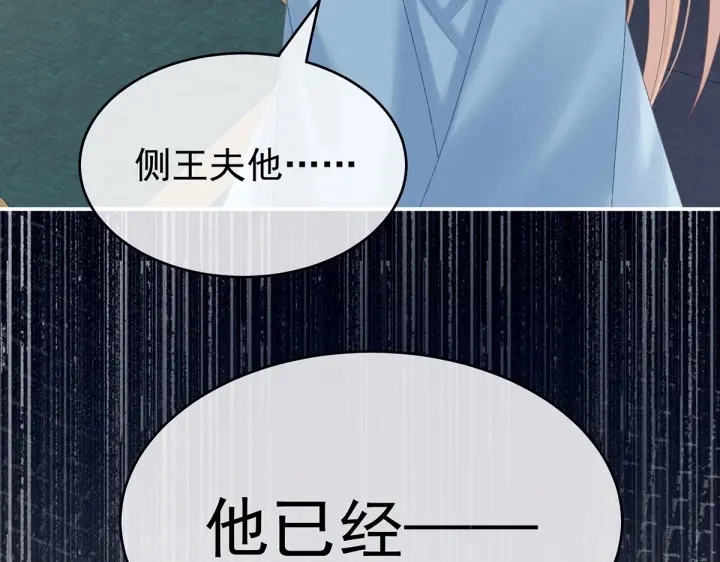 第222话 飞蛾扑火 第127页