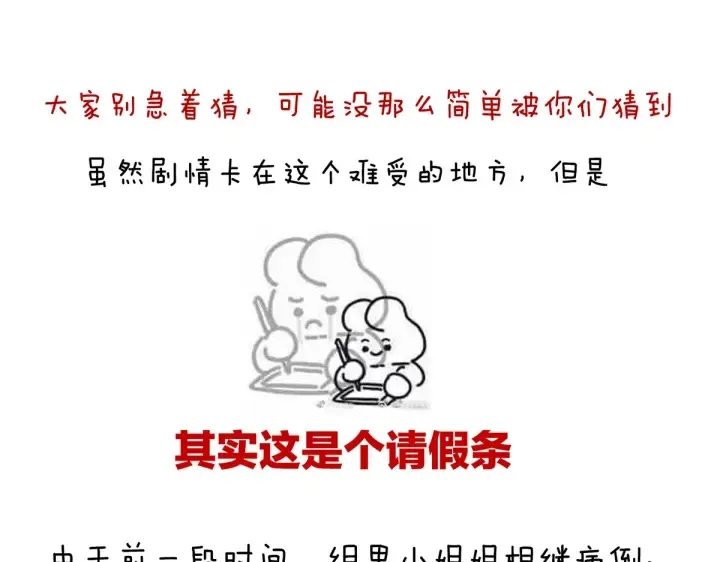 第222话 飞蛾扑火 第133页