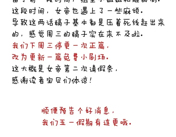 第222话 飞蛾扑火 第134页