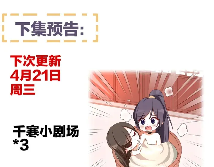第222话 飞蛾扑火 第136页