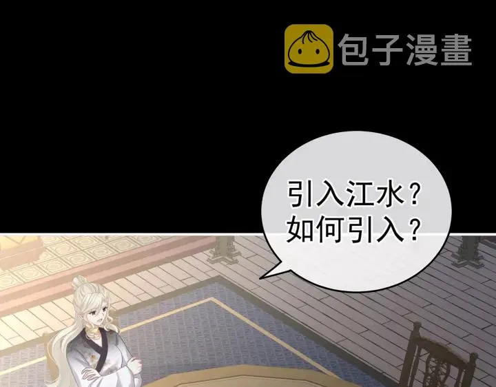 第221话 我不能再失去你 第5页