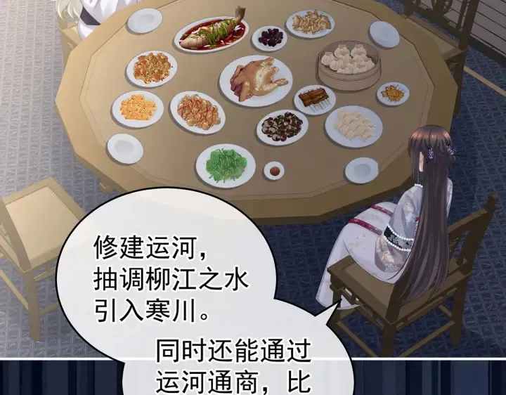 第221话 我不能再失去你 第6页