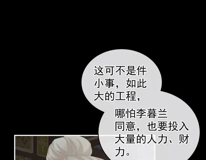 第221话 我不能再失去你 第11页