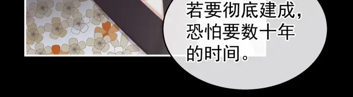 第221话 我不能再失去你 第13页