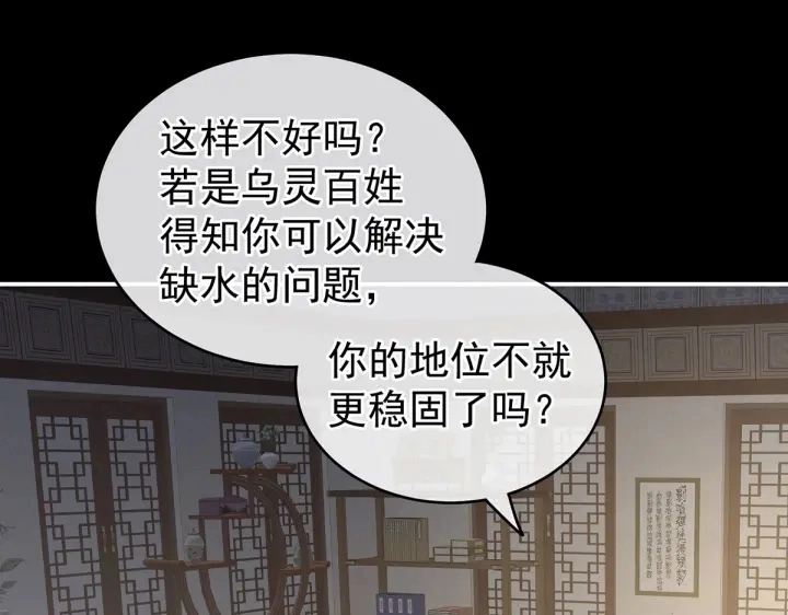 第221话 我不能再失去你 第14页
