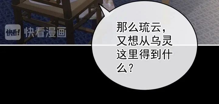 第221话 我不能再失去你 第16页