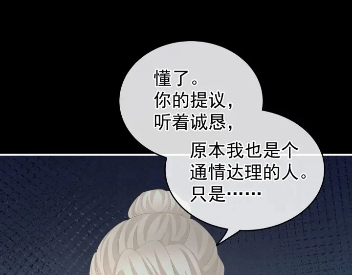 第221话 我不能再失去你 第19页