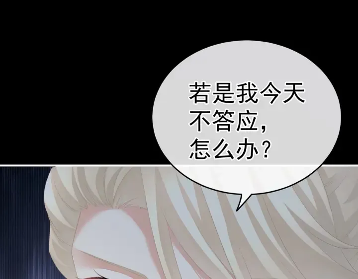 第221话 我不能再失去你 第22页