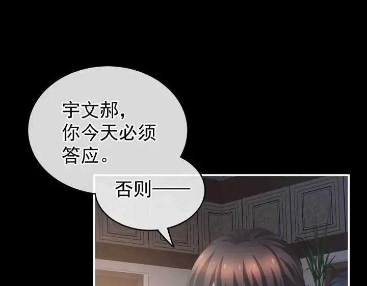 第221话 我不能再失去你 第29页
