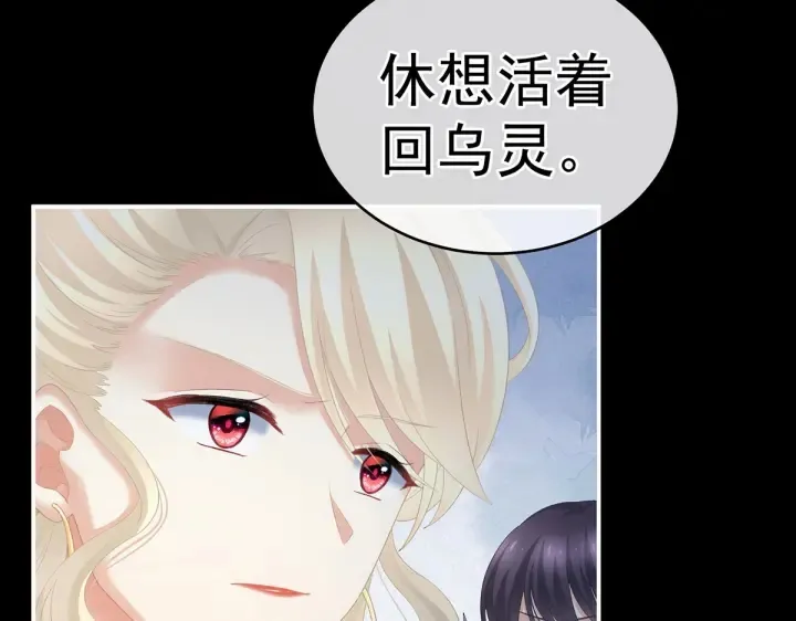 第221话 我不能再失去你 第32页