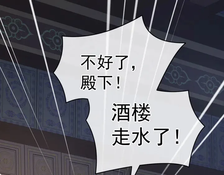 第221话 我不能再失去你 第37页