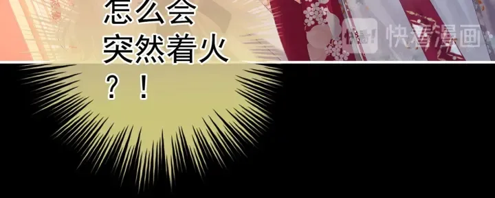 第221话 我不能再失去你 第42页