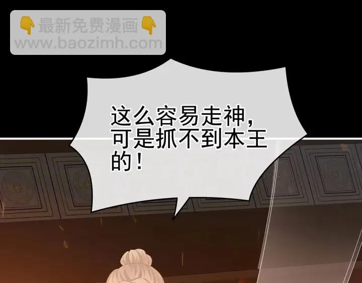 第221话 我不能再失去你 第43页