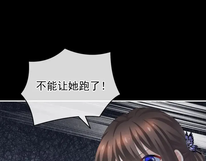 第221话 我不能再失去你 第46页