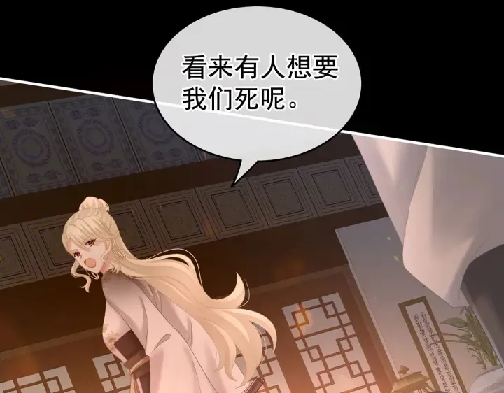 第221话 我不能再失去你 第48页