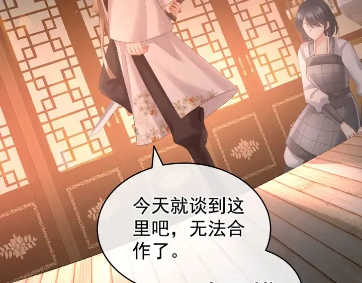 第221话 我不能再失去你 第49页