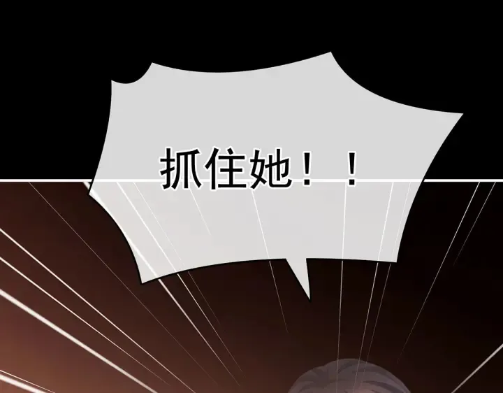 第221话 我不能再失去你 第51页