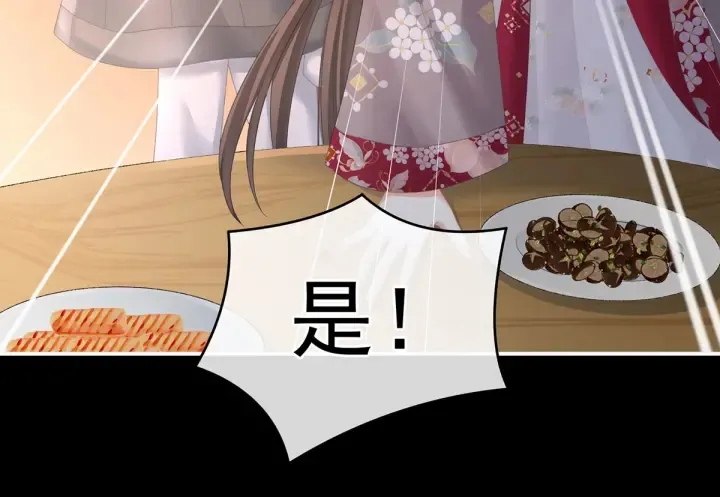 第221话 我不能再失去你 第53页