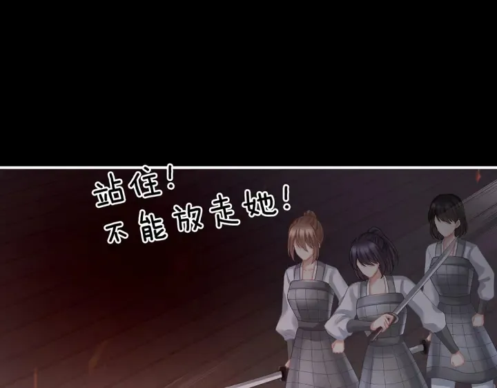 第221话 我不能再失去你 第54页