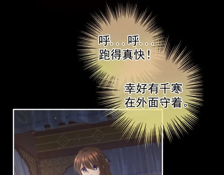 第221话 我不能再失去你 第56页