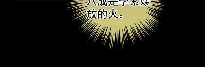 第221话 我不能再失去你 第58页