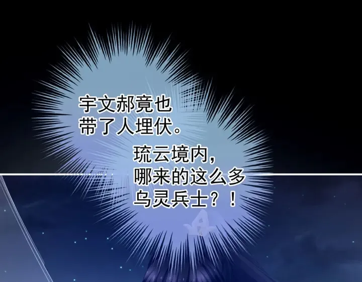 第221话 我不能再失去你 第75页