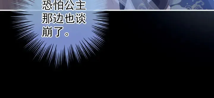 第221话 我不能再失去你 第77页