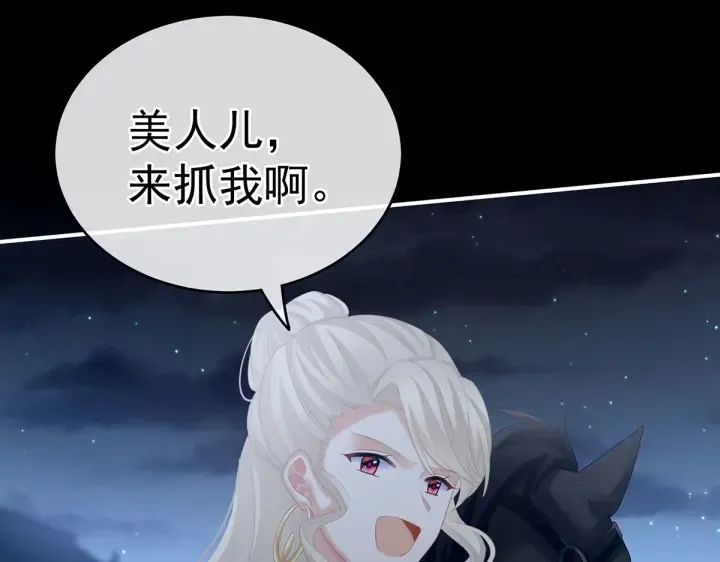 第221话 我不能再失去你 第83页