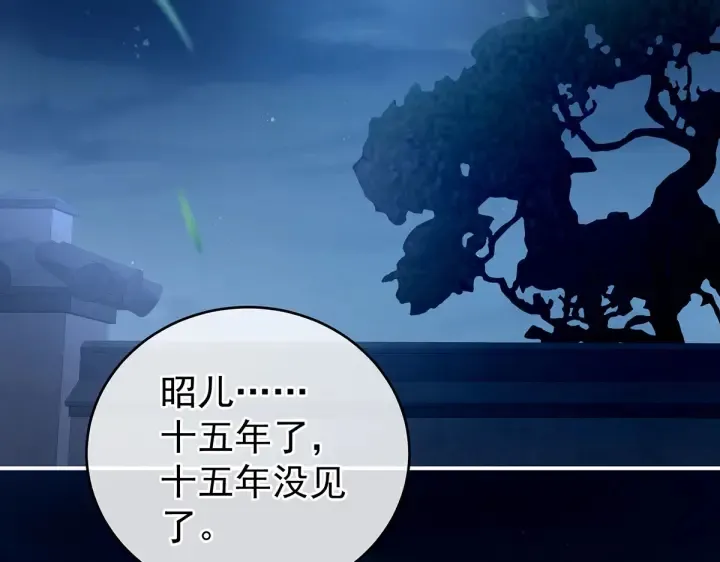 第221话 我不能再失去你 第90页