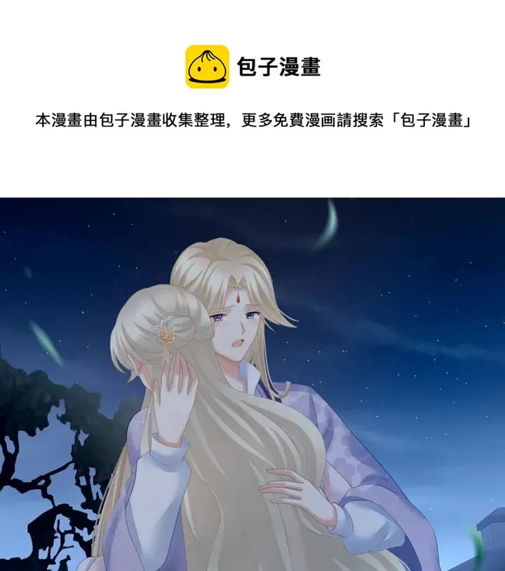 第221话 我不能再失去你 第92页