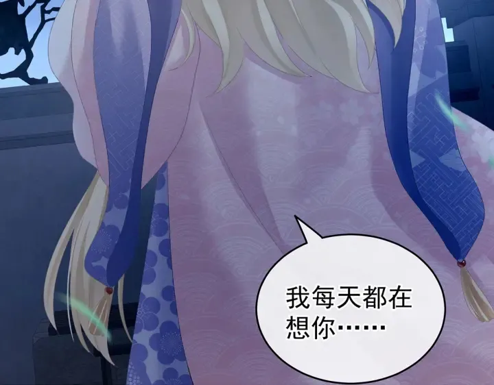 第221话 我不能再失去你 第93页