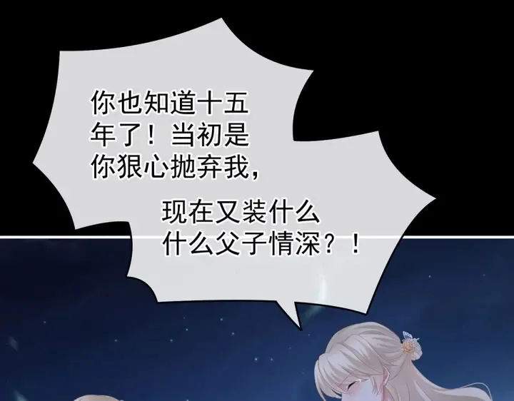 第221话 我不能再失去你 第97页