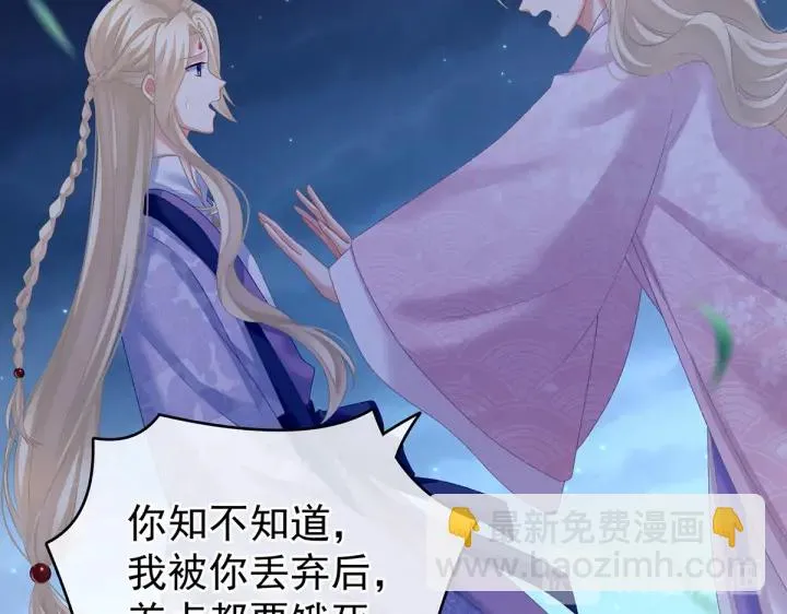 第221话 我不能再失去你 第98页