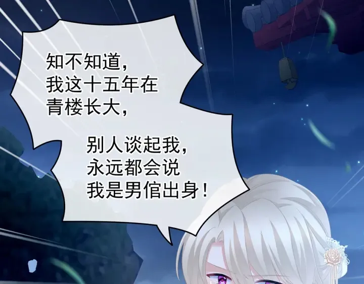 第221话 我不能再失去你 第100页