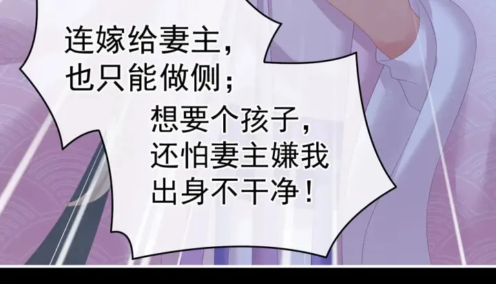 第221话 我不能再失去你 第102页