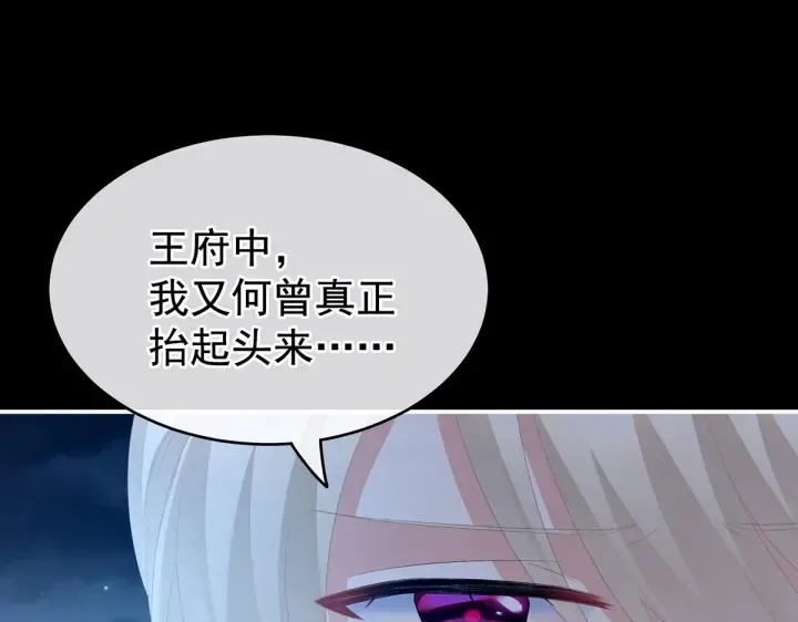 第221话 我不能再失去你 第103页