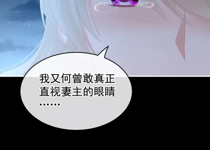 第221话 我不能再失去你 第104页