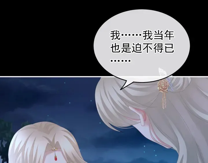 第221话 我不能再失去你 第105页