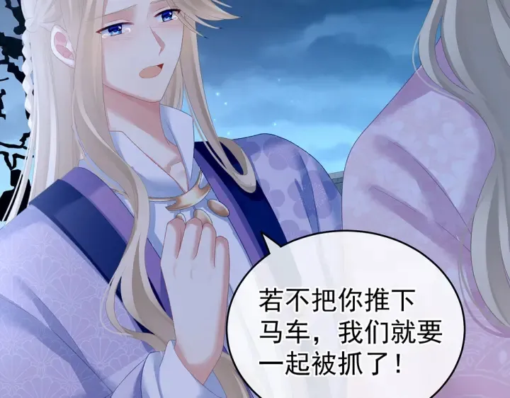 第221话 我不能再失去你 第106页