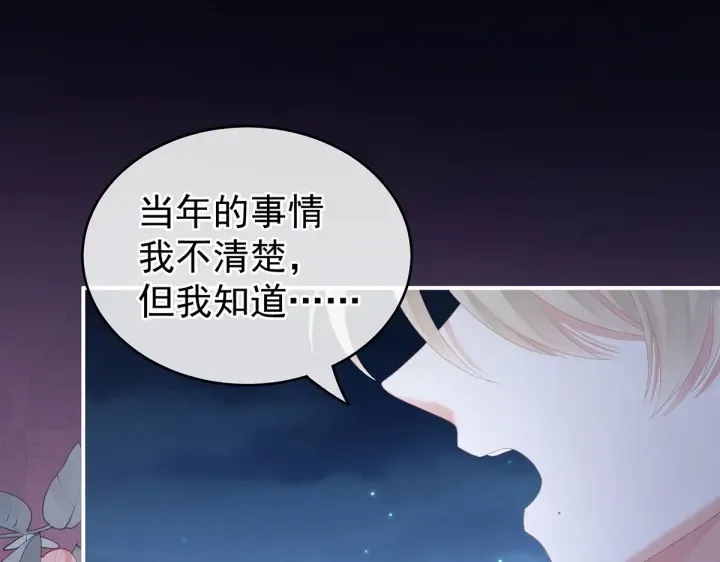 第221话 我不能再失去你 第108页