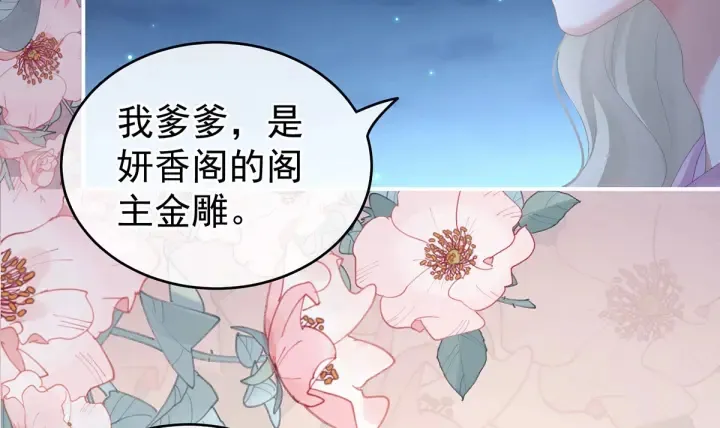 第221话 我不能再失去你 第109页