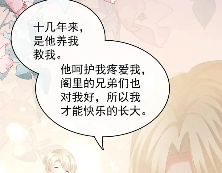 第221话 我不能再失去你 第110页